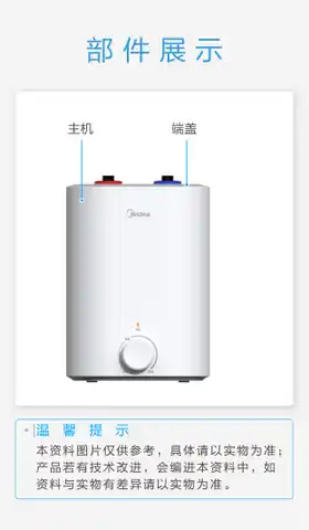 Midea美的 F7.6-20CB5(ES)小厨宝电热水器极地白